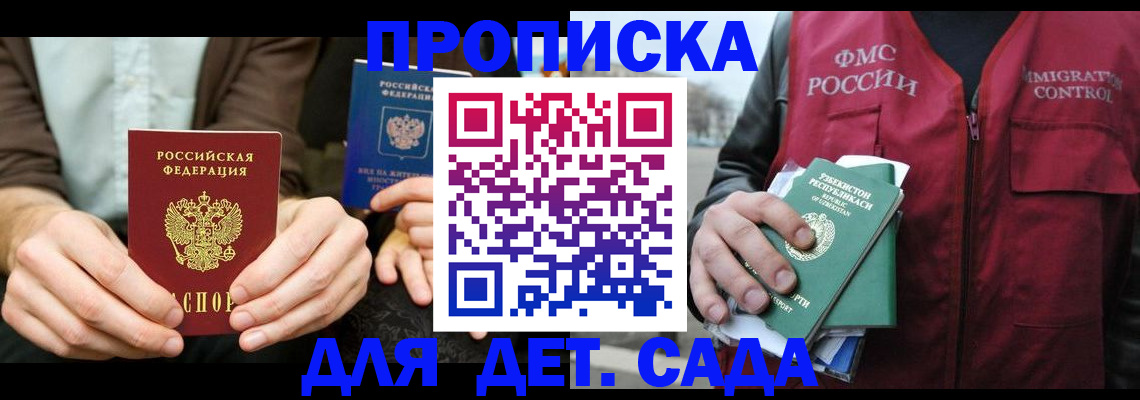 временная регистрация в квартире в Ак-Довураке