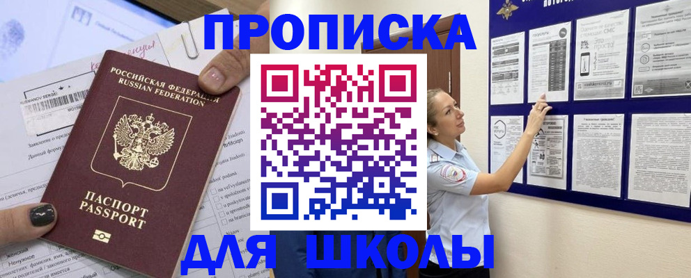 временная регистрация адрес в Ак-Довураке
