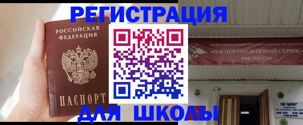 временная регистрация собственник в Ак-Довураке