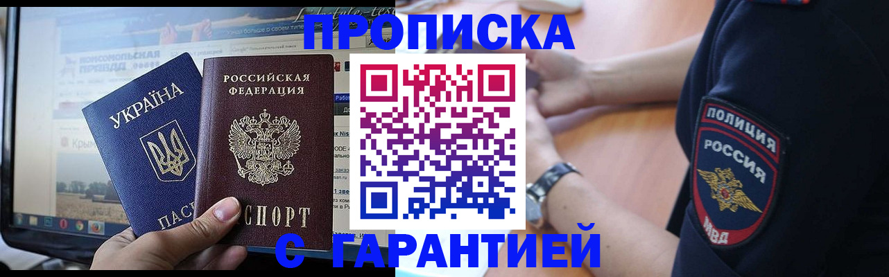 прописка для кредита в Ак-Довураке